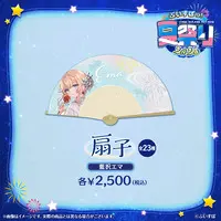 Aizawa Ema - Japanese fan (Sensu) - VSPO!