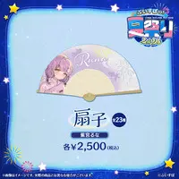 Shinomiya Runa - Japanese fan (Sensu) - VSPO!