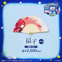 Nekota Tsuna - Japanese fan (Sensu) - VSPO!