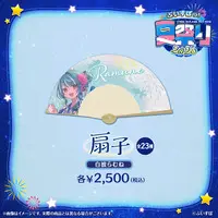 Shiranami Ramune - Japanese fan (Sensu) - VSPO!