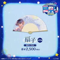 Yano Kuromu - Japanese fan (Sensu) - VSPO!