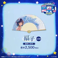 Tsumugi Kokage - Japanese fan (Sensu) - VSPO!