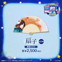 Choya Hanabi - Japanese fan (Sensu) - VSPO!
