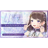 Takebe Rio - Key Chain - Acrylic Key Chain - VTuber