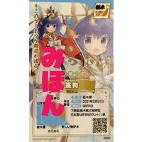 Inari Miku - VTuber (ご当地団隊Vきゃらンジャー トレーディングカード No.039 巫狗)