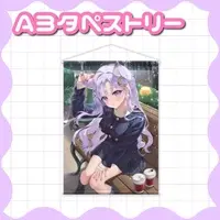 Uzuki Haru - Tapestry - VTuber