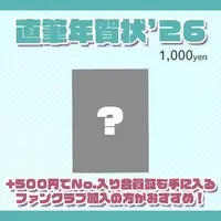 未確認動物うまぴ - VTuber (【～12/20】うまぴ直筆年賀状/寒中見舞い2026【⚠️フォーム回答必須】)