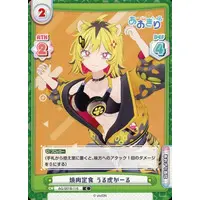 Urutora Garu - Trading Card - Rebirth for you - Aogiri High School