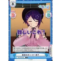Otodama Tamako - Trading Card - Rebirth for you - Aogiri High School