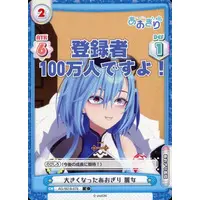 Harusame Urame - Trading Card - Rebirth for you - Aogiri High School