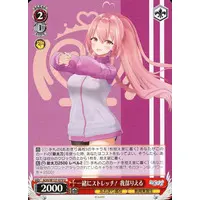 Gabu Rieru - Trading Card - Weiss Schwarz - Aogiri High School