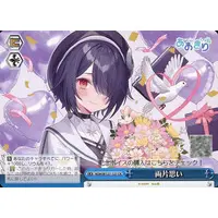 Otodama Tamako - Trading Card - Weiss Schwarz - Aogiri High School