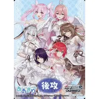 Aogiri High School - Trading Card - Weiss Schwarz