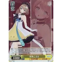 Kurikoma Komaru - Trading Card - Weiss Schwarz - Aogiri High School