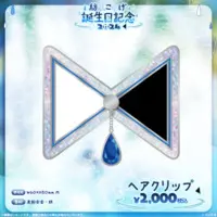 Tsumugi Kokage - Hair Clip - VSPO!