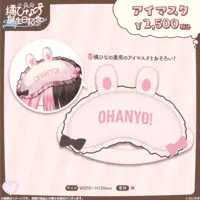 Tachibana Hinano - Sleep Shade - VSPO!