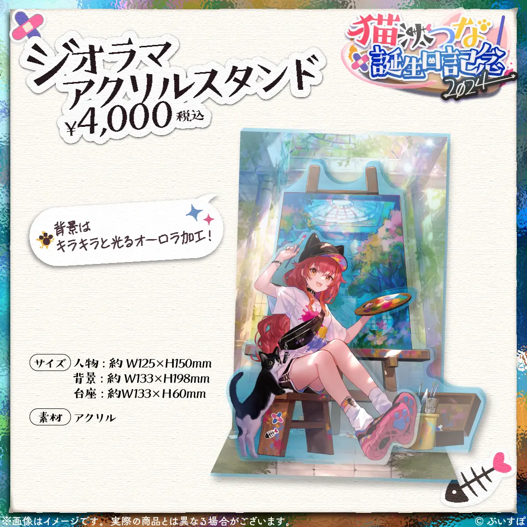 常闇トワ 猫汰つな アクリルスタンド FF46 Nekota Tsuna - Acrylic stand - VSPO! (猫汰つな 誕生日記念2024