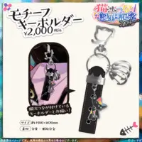 Nekota Tsuna - Key Chain - VSPO!