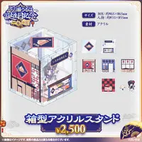 Ichinose Uruha - Acrylic stand - VSPO!