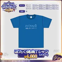 Ichinose Uruha - Clothes - Acrylic stand - Stickers - Illustration Board - Postcard - T-shirts - Trash can - VSPO! Size-L