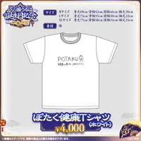 Ichinose Uruha - Clothes - Acrylic stand - Stickers - Illustration Board - Postcard - T-shirts - Trash can - VSPO! Size-XL