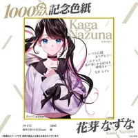 Kaga Nazuna - Illustration Board - VSPO!