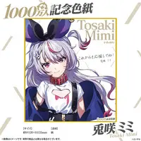 Tosaki Mimi - Illustration Board - VSPO!