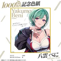 Yakumo Beni - Illustration Board - VSPO!