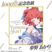 Yumeno Akari - Illustration Board - VSPO!
