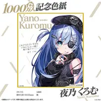 Yano Kuromu - Illustration Board - VSPO!