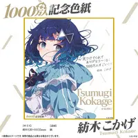 Tsumugi Kokage - Illustration Board - VSPO!