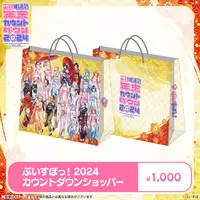 VSPO! - Tapestry - Poster - Shopping Bag