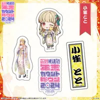 Kogara Toto - Stickers - VSPO!