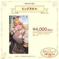 Kaminari Qpi - Towels - VSPO!