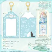 Aizawa Ema - Card Holder - VSPO!