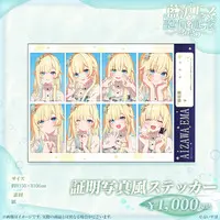 Aizawa Ema - Stickers - VSPO!