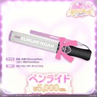 Kurumi Noah - Tapestry - Pen Light - Poster - VSPO!