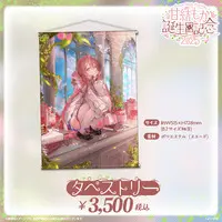 Amayui Moka - Tapestry - Poster - VSPO!