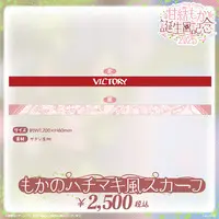 Amayui Moka - Tapestry - Poster - Scarf - VSPO!