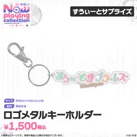 VSPO! - Key Chain