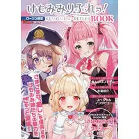 VTuber - Book