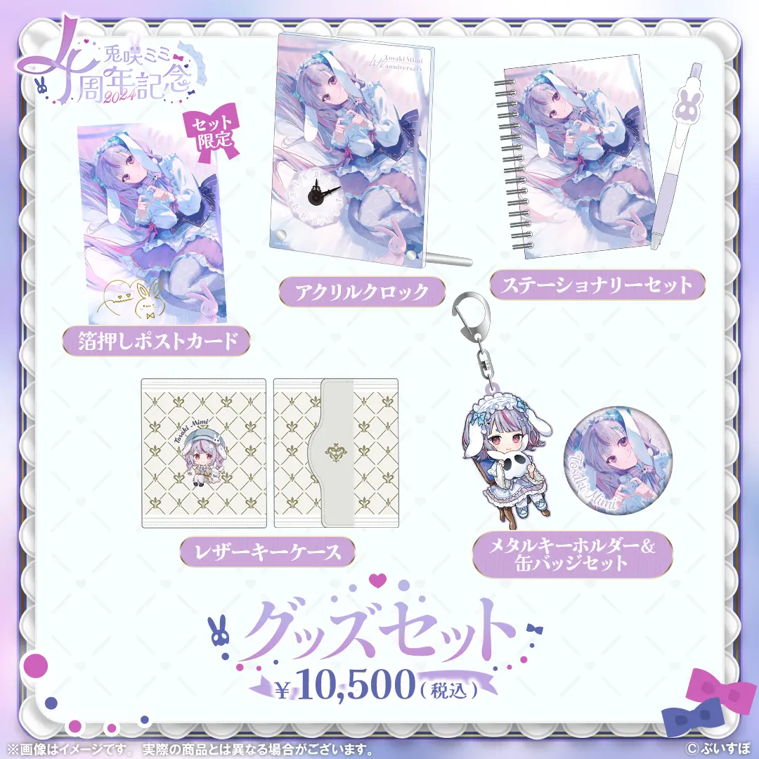 Tosaki Mimi - Key Chain - Badge - Postcard - Clock - Key case - VSPO!