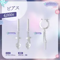 Asumi Sena - Tumbler, Glass - VSPO!