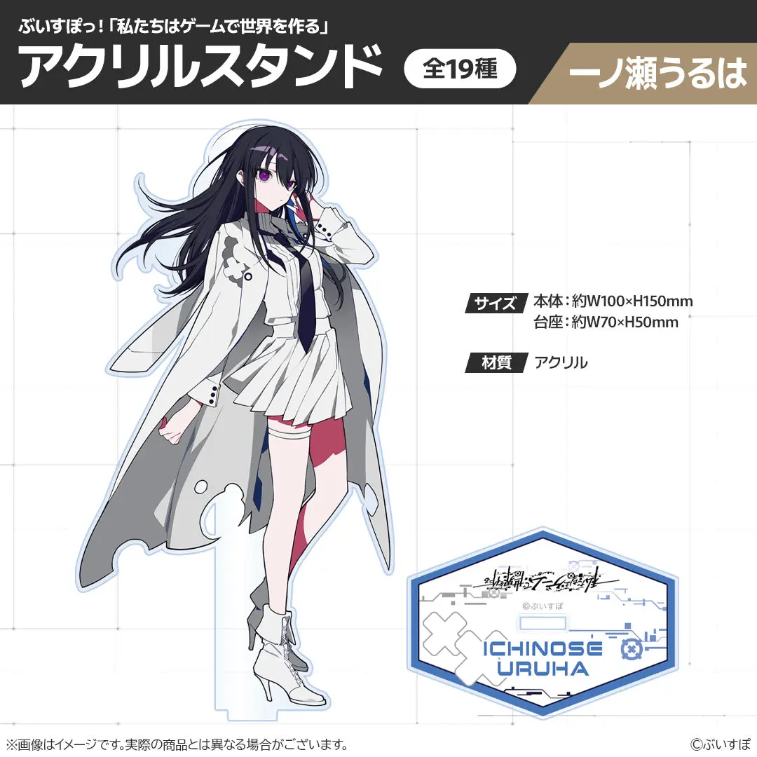 Ichinose Uruha - Acrylic stand - VSPO! (【受注販売】ぶいすぽっ