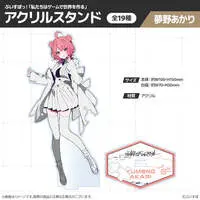 Yumeno Akari - Acrylic stand - VSPO!