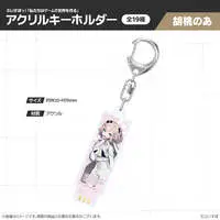 Kurumi Noah - Key Chain - Acrylic Key Chain - VSPO!