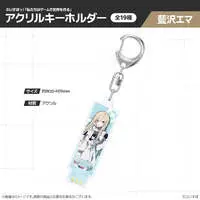 Aizawa Ema - Key Chain - Acrylic Key Chain - VSPO!