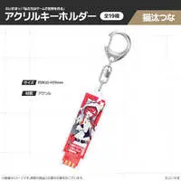 Nekota Tsuna - Key Chain - Acrylic Key Chain - VSPO!