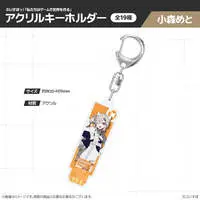 Komori Met - Key Chain - Acrylic Key Chain - VSPO!