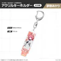 Yumeno Akari - Key Chain - Acrylic Key Chain - VSPO!